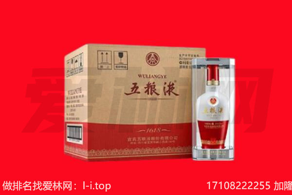 广丰区回收陈年五粮液.jpg