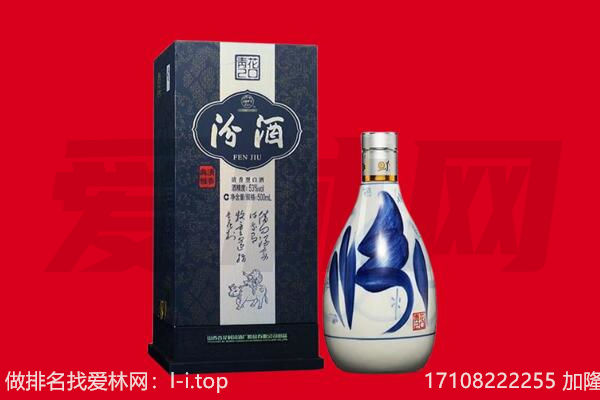 广丰区回收汾酒.jpg