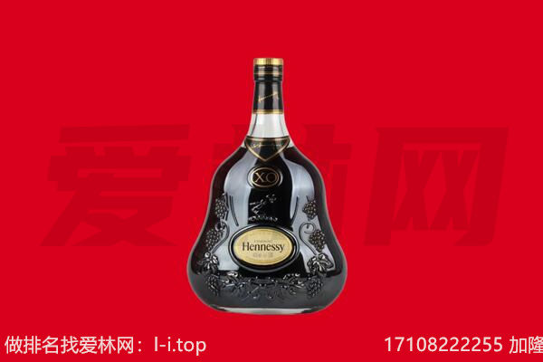 广丰区回收轩尼诗